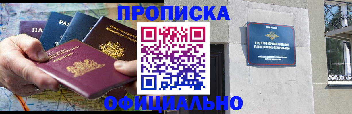 прописка 2025 в Верхней Салде