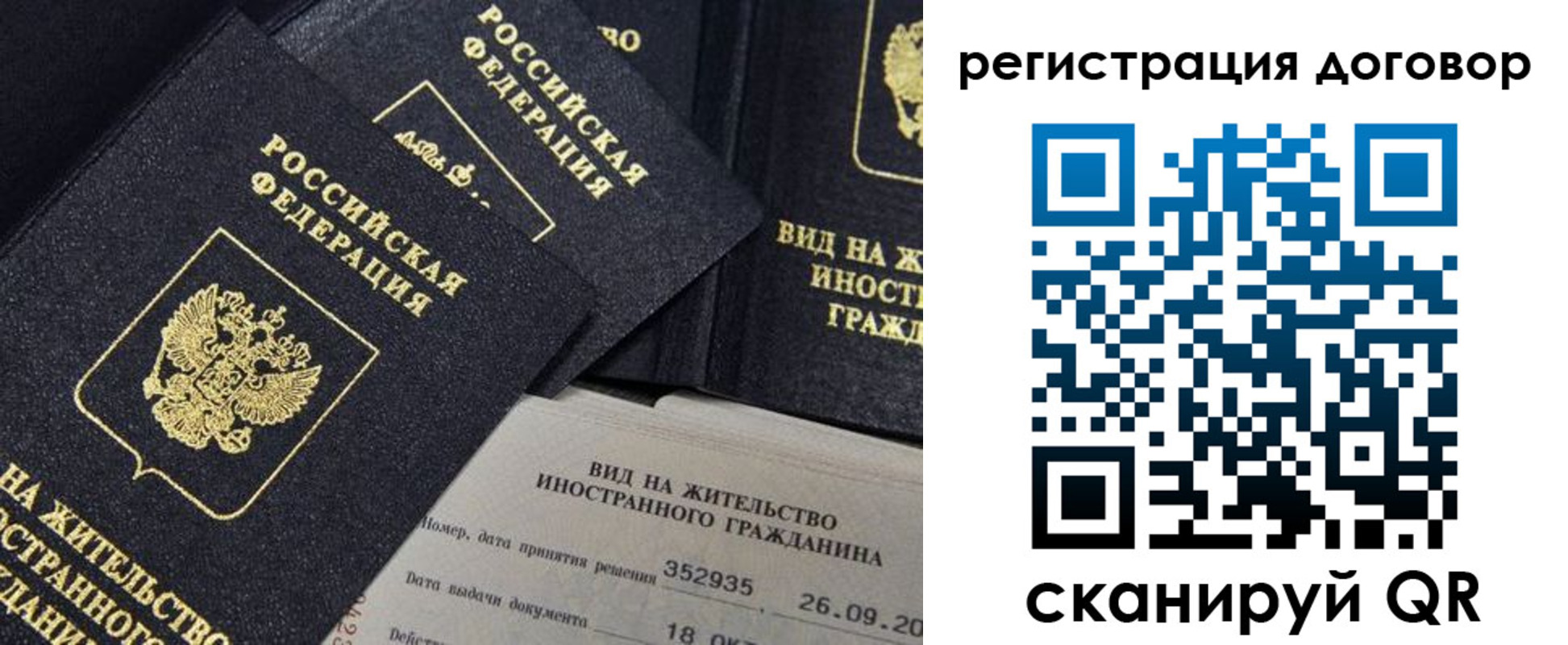 временная регистрация 2025 в Верхней Салде
