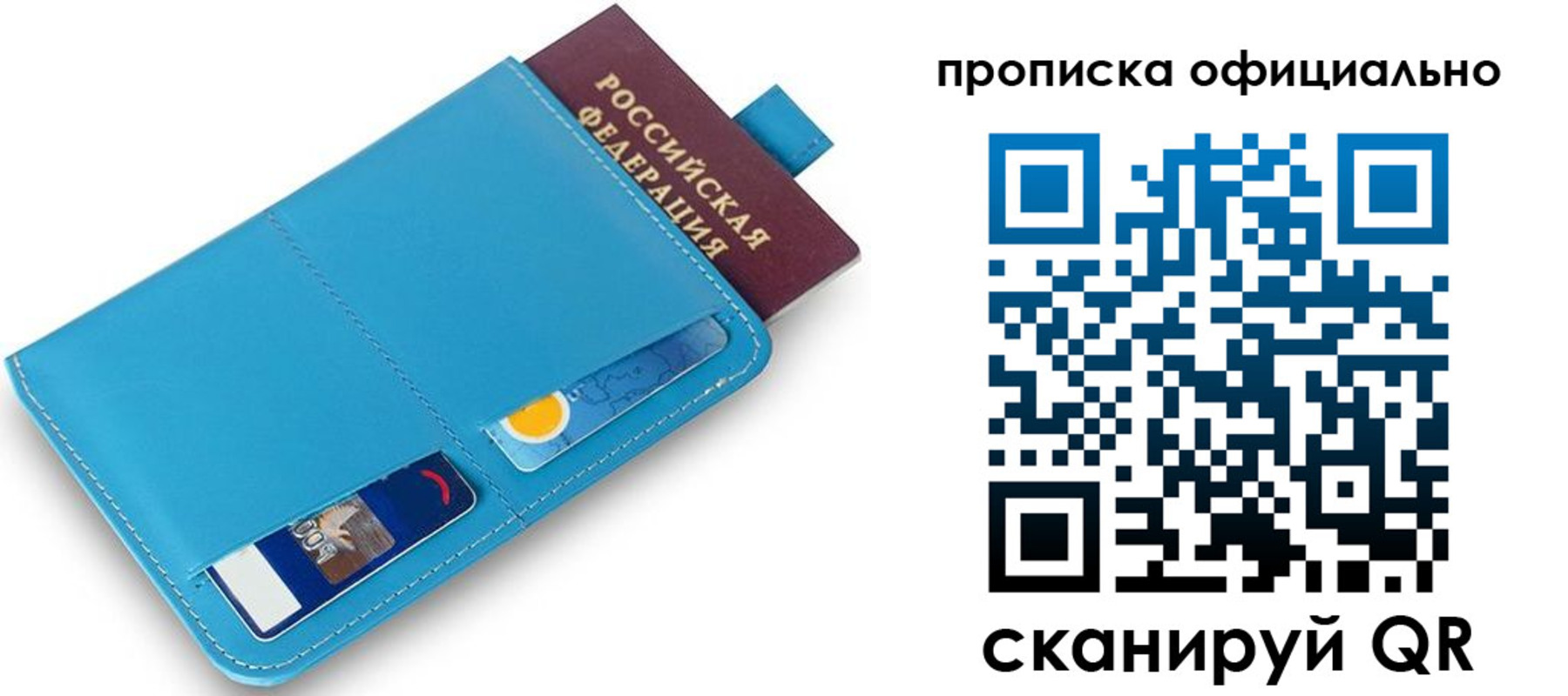 прописка в Верхней Салде