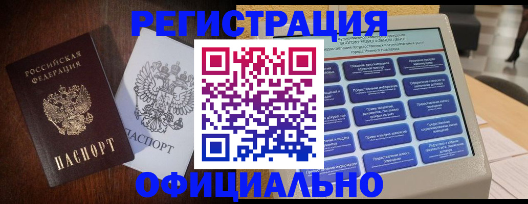 прописка для военкомата в Верхней Салде