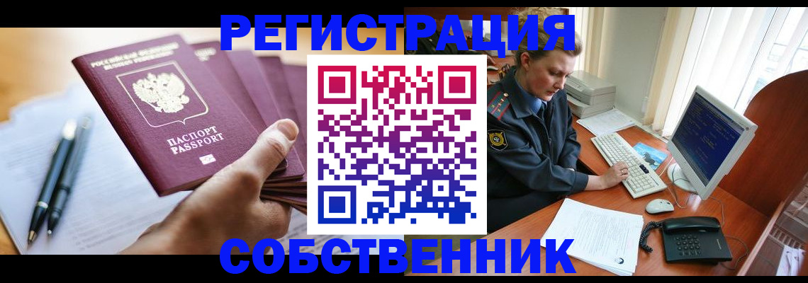 временная регистрация госуслуги в Верхней Салде