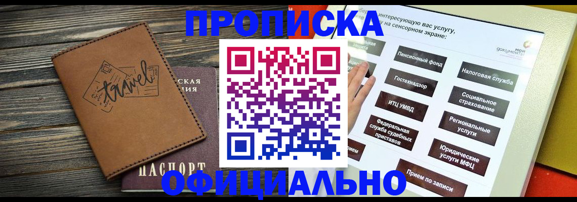 прописка паспорт в Верхней Салде