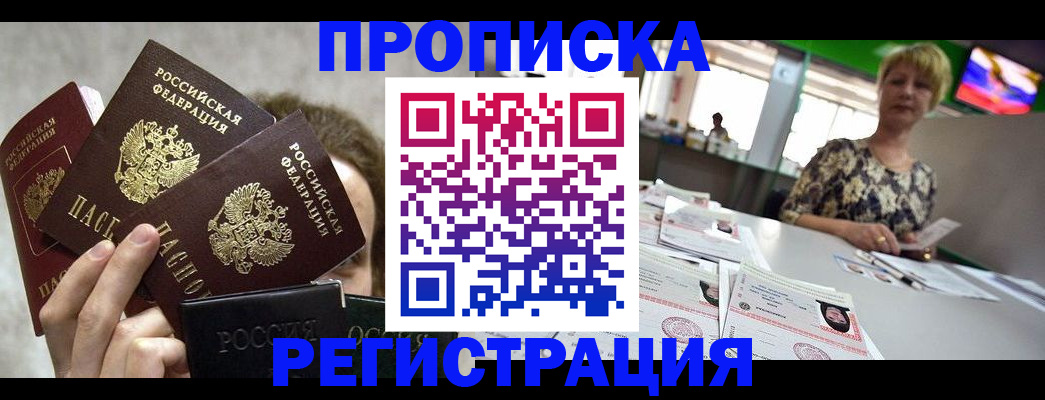 прописка в Верхней Салде