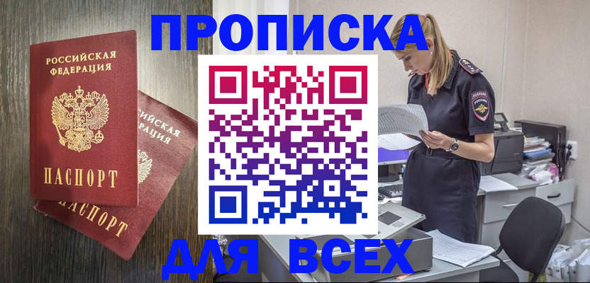 прописка для кредита в Верхней Салде