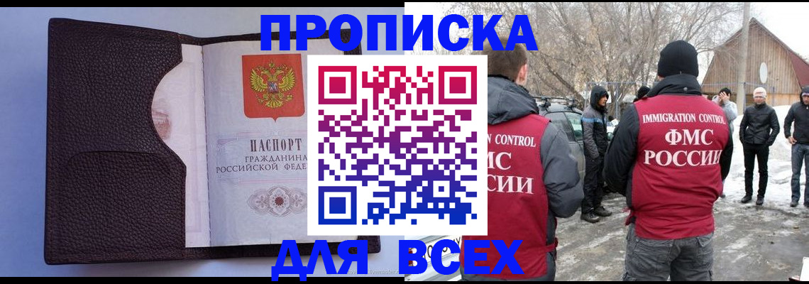прописка в Верхней Салде