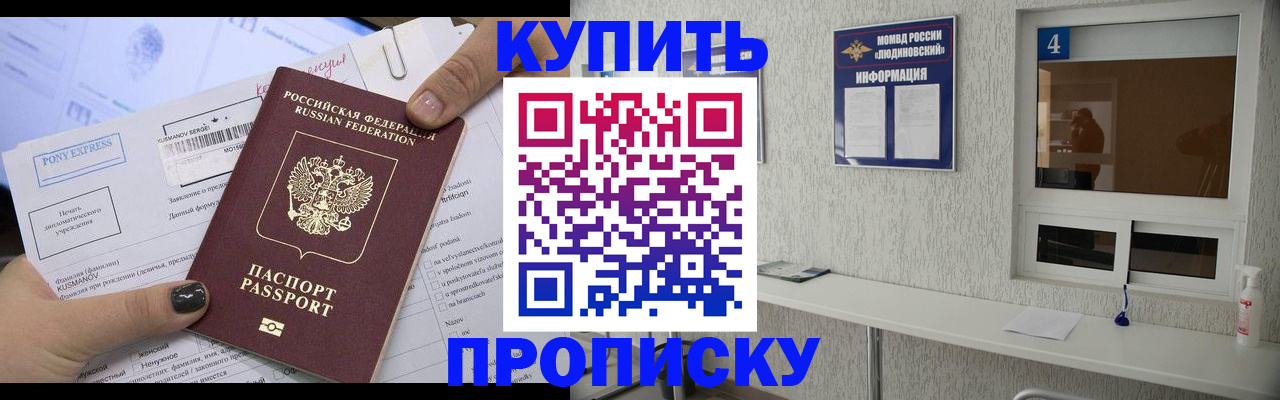 прописка в квартире в Верхней Салде