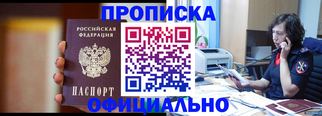 прописка ребенка в Верхней Салде