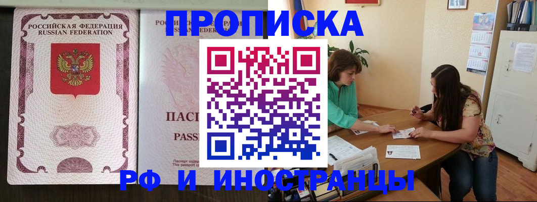 прописка штамп в Верхней Салде