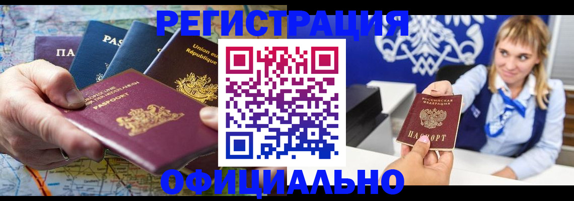 прописка в Верхней Салде